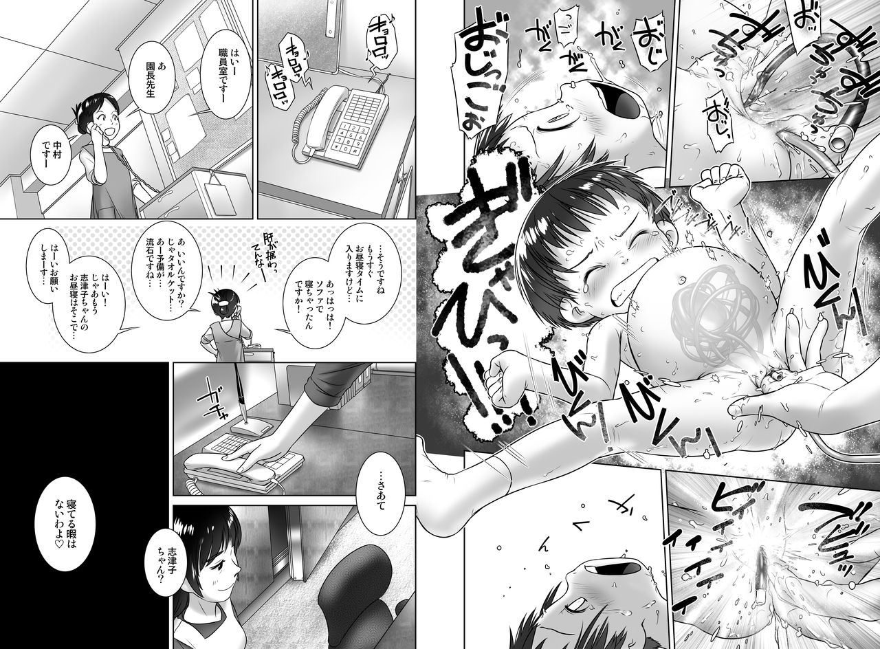 [Golden Tube (Ogu)] 3-sai kara no Oshikko Sensei - IV Zenpen [Decensored] [Digital]_13.jpg